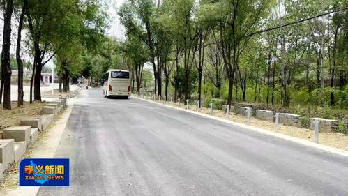 孝义市西辛庄镇 11.8公里崭新村道连通民心，七里新村绘就乡村振兴新画卷